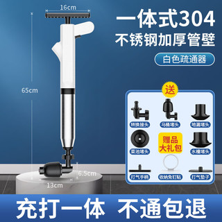 起点如日（QIDIANRURI）304不锈钢马桶疏通器管道通神器一炮通下水道疏通器疏通机 高压防爆】304不锈钢白