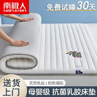南极人 乳胶床垫软垫单人学生宿舍床褥可折叠床垫子双人家用榻榻米垫被 B-麦可兔-奶白 90*190cm