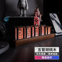 摩门(Momen)rgb拟辉光管时钟LED电脑搭桌面创意摆件复古电子数字时钟生日礼物 五管胡桃木