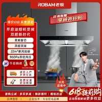 ROBAM 老板 60X2S抽油烟机家用厨房吸油烟大吸力官方旗舰店