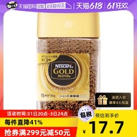 Nestlé 雀巢 金牌 黑咖啡粉 30g
