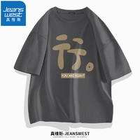 JEANSWEST 真维斯 短袖t恤男女同款夏季青少年学生ins风简约纯棉半袖T恤衫宽松上衣 深灰（你是对的） 3XL(体重170斤-190斤)