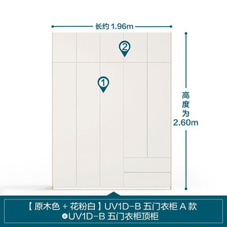 四门衣柜主卧室家用中大户型新款成品衣柜林氏木业UV1D 五门衣柜A款+顶柜