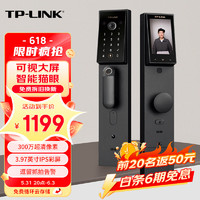 TP-LINK 普联 TL-SL32 Pro 全自动智能门锁 可视大屏猫眼