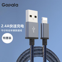 Gopala氮化镓65W充电器Gan充电头PD3.0双口笔记本快充USB36W手机快充 2.4A苹果数据线-牛仔布