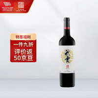 DOMAINE PU SHANG 蒲尚酒庄 秋实 贺兰山东麓赤霞珠干型红葡萄酒 2017年 750ml
