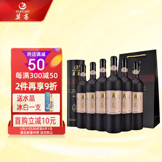 MOGAO 莫高 干红葡萄酒红酒赤霞珠 30年树龄 750ml*6整箱礼盒装
