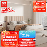 曲美家居(QM)床 双人床 真皮大小床现代简约卧室软床 详询客服 1.5*2.0m