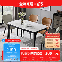 全友(QUANU)家居餐桌加厚大理石台面桌稳固实木脚汉白玉餐厅桌子670188 餐桌+餐椅A橙色*2+餐椅B灰色*2