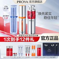 88VIP：PROYA 珀莱雅 ABC精华套装红宝石A醇双抗源力精华30ml*3