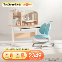 Totguard 护童 儿童学习桌小学生写字桌实木书桌小户型100cm可调节升降桌椅套装