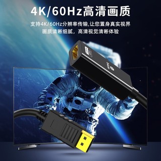 dp转hdmi转接头主动式4k60hz高清转换器笔记本电脑连投影仪连接线