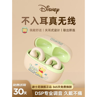 Disney 迪士尼 QST10蓝牙耳机无线蓝牙5.3不入耳夹耳式运动跑步通话降噪骨传导概念