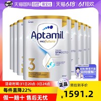 Aptamil 爱他美 澳洲爱他美白金240亿活性益生菌奶粉3段900g*8罐1-3岁