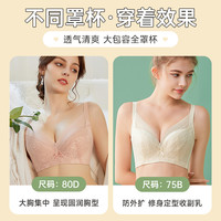 爱黛 LOVE ESTEEM 爱黛 大胸显小胸内衣女薄款全罩杯聚拢防下垂外扩收副乳调整型文胸