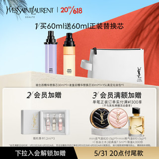 YVES SAINT LAURENT YSL圣罗兰夜皇后精华30ml+玻色因精华30ml修护护肤品套装生日礼物女