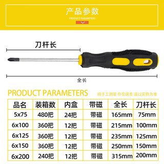 纳仕徳AD607 铬钒钢强磁螺丝刀包胶手柄十字一字两件套 6寸(6*150mm)