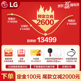 LG 乐金 55LX1QPCA 55英寸 OLED EVO护眼 艺术支架套装