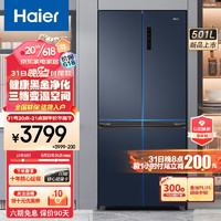 海尔（Haier）海尔冰箱四开门十字对开门501升超薄冰箱家用风冷无霜一级能效变频净味保鲜冰箱WiFi智控 501升星石蓝+一级变频+黑金净化+三档变温