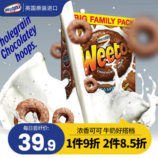 Weetabix 维他麦 脆麦圈 巧克力味 375g