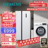 SIEMENS 西门子 502升超薄简约+10KG洗烘一体 变频冰洗套装KA50NE20TI+WN52A1004W
