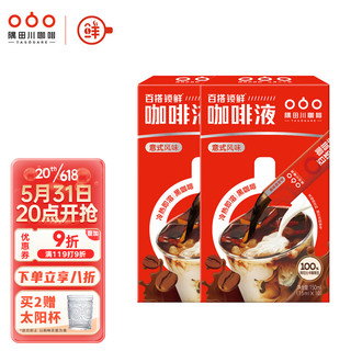 隅田川咖啡 百搭锁鲜 咖啡液 意式风味 150ml*2盒