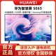 HUAWEI 华为 智慧屏 SE 65英寸 超薄护眼 广色域 4K超高清智能液晶电视机