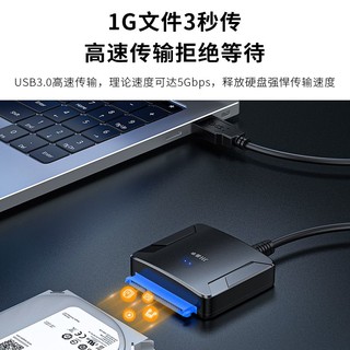 JH 晶华 sata转usb2.0 标准款转接线