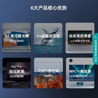 Hisense 海信 85英寸120Hz 4k超清130%高色域超薄语音智能社交液晶平板电视