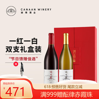 诗百篇 礼盒装优选系列葡萄酒750ml*2