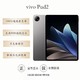 vivo Pad2平板电脑 12.1英寸2.8K护眼屏 2023新款学习娱乐平板 12+256GB