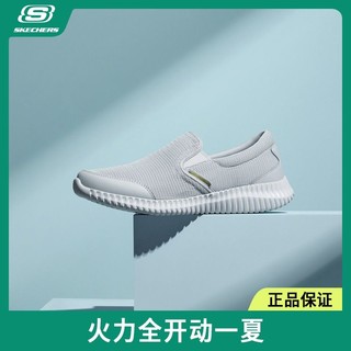 SKECHERS 斯凯奇 一脚蹬四季男士新款舒适轻质缓震百搭懒人休闲鞋8790141