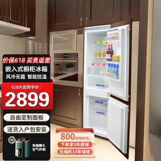 ZUNGUI 尊贵 BCD-232WQ嵌入式冰箱风冷无霜隐藏式镶嵌式橱柜超薄内嵌式双开门电冰箱白色