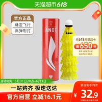 LI-NING 李宁 羽毛球6只装尼龙球正品塑料软木球头耐打训练室内外防风稳定