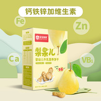 BBFood 宝宝御食 老爸评测婴幼儿饼干牛乳宝宝零食梨果儿磨牙小饼干