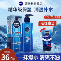 NIVEA 妮维雅 爽肤水乳男士专用补水保湿不油腻收缩毛孔精华面霜护肤品男