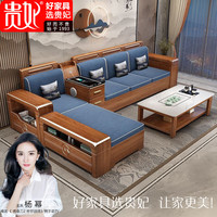 贵妃进口胡桃木沙发现代中式实木布艺组合沙发客厅实木可储物沙发 胡桃木带储物