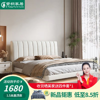 紫桐家居（Z-Tong Furniture）床 双人床悬浮床轻奢奶油风主卧大床意式皮床新款软包悬空皮艺床 悬浮床+乳胶床垫+床头柜*1 1.5*2米