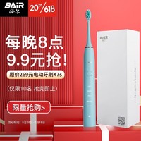BAiR 拜尔 X7S 电动牙刷成人充电式智能