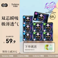 朵蕾蜜 日夜组合卫生巾 59片+护垫20片