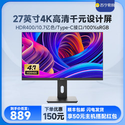 IPASON 攀升 E272CU-ZS 27英寸设计显示器4K高清IPS Type-C口65W反向2082