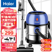 Haier 海尔 吸尘器桶式工业有线干湿吹家用大功率大吸力 15L大容量 多重降噪18KPA HZ-T715A