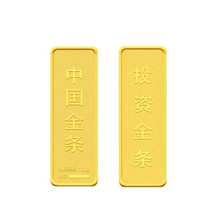 中国黄金 投资金条 100g Au9999 金价相同无差价！450元/克