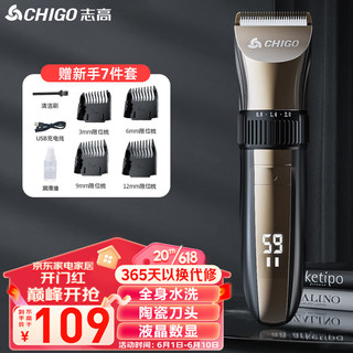 CHIGO 志高 理发器 可全身水洗剃头电推子F988