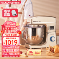 SUNATUR 顺然 多功能厨师机大容量面粉搅拌机全自动打发和面揉面机10升商用大功率和面机2200W 升级版-新增