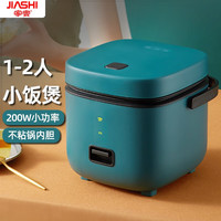 JIASHI 家實 家实 迷你小型电饭煲1人-2人学生宿舍煮饭便携1.2L不粘电饭锅 普通版-复古绿