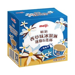 meiji 明治 香草味冰淇淋 47g*6杯