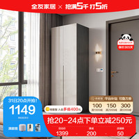 全友家居衣柜卧室极简智能感应灯平开门储物柜子（60天发货）DG10010 二门衣柜