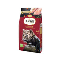 弗列加特 猫粮70%高鲜肉含量400g