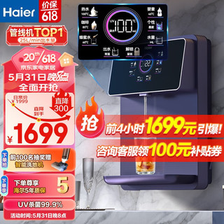 Haier 海尔 HGR2105B 壁挂式温热型饮水机 深灰色